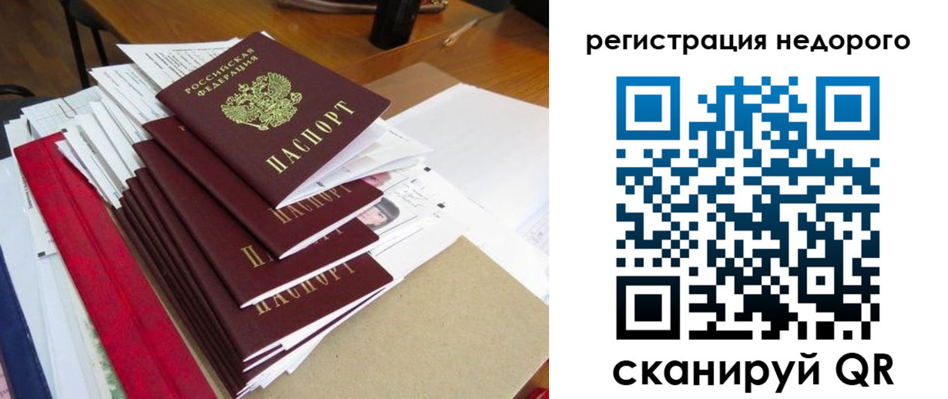 временная регистрация в Новосибирской области