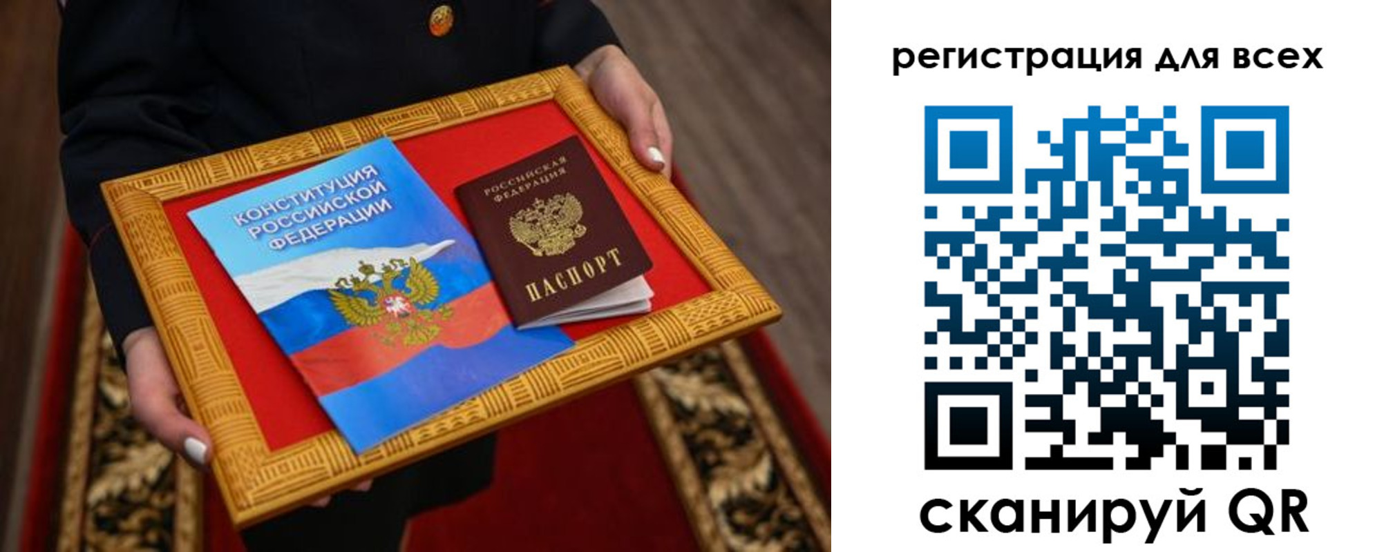 прописка для работы в Новосибирской области