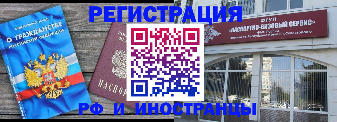 прописка для военкомата в Новосибирской области